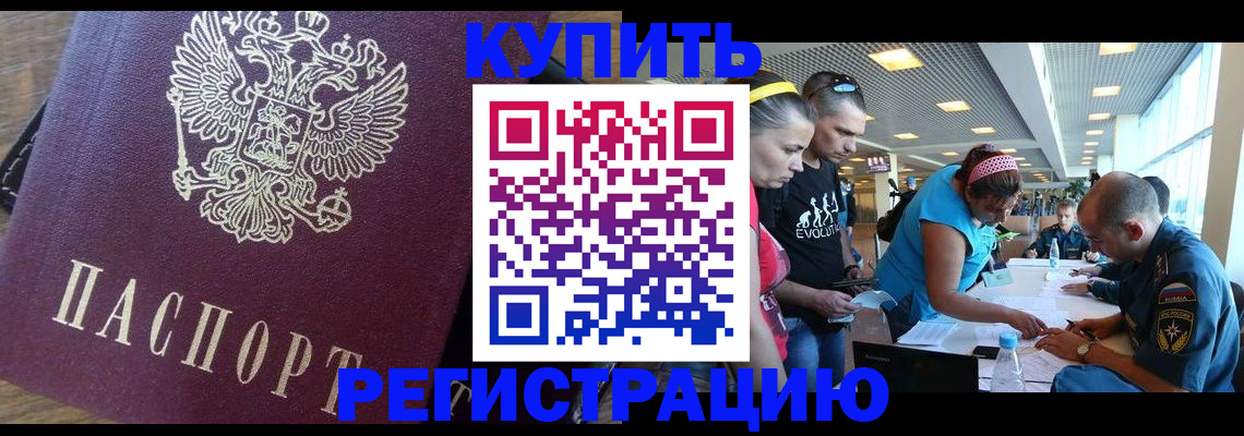 прописка для работы в Шлиссельбурге