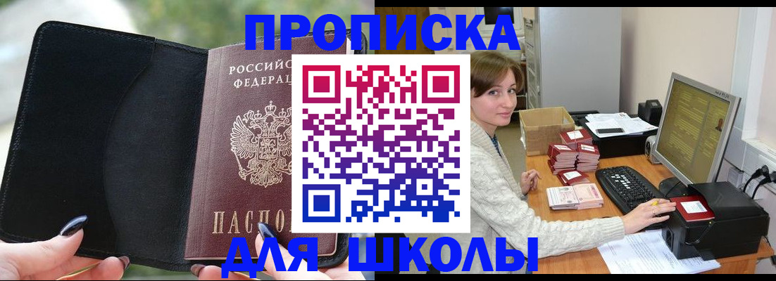 прописка иностранных граждан в Шлиссельбурге